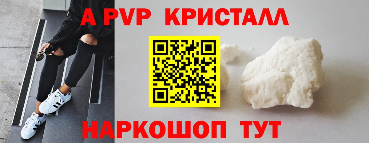 Вятские Поляны  Alpha PVP СК КРИС  Alpha-PVP кристаллы  Вход с VPN  Alpha PVP Соль 