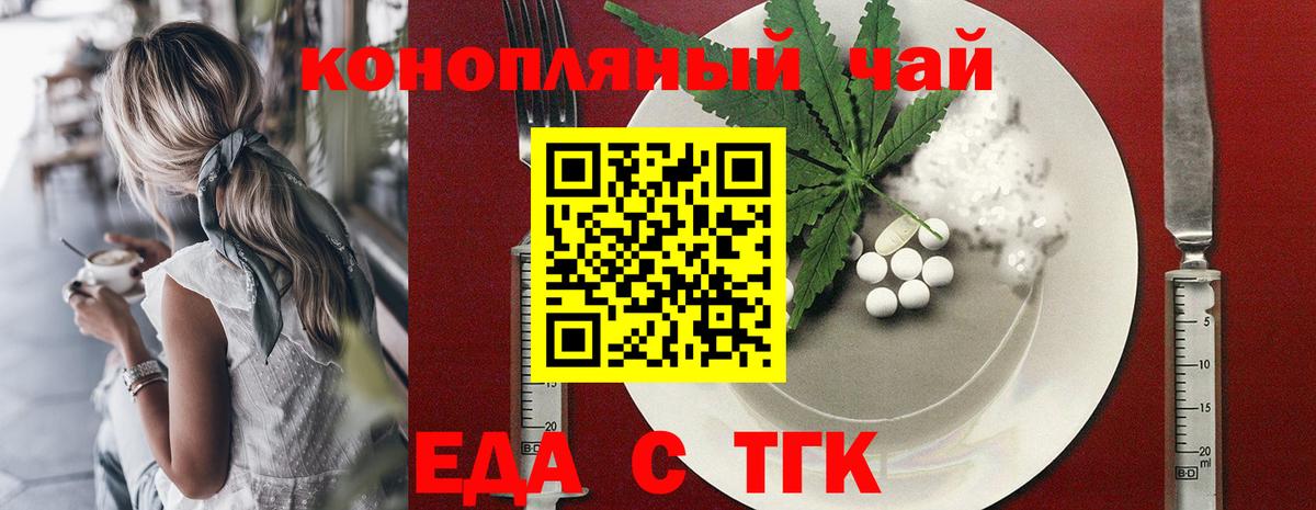 Вятские Поляны  Печенье с ТГК конопля  Вход с VPN 