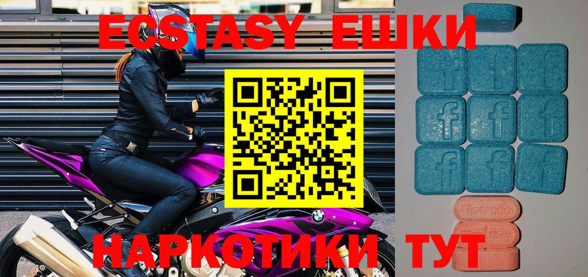 Экстази ешки Вятские Поляны