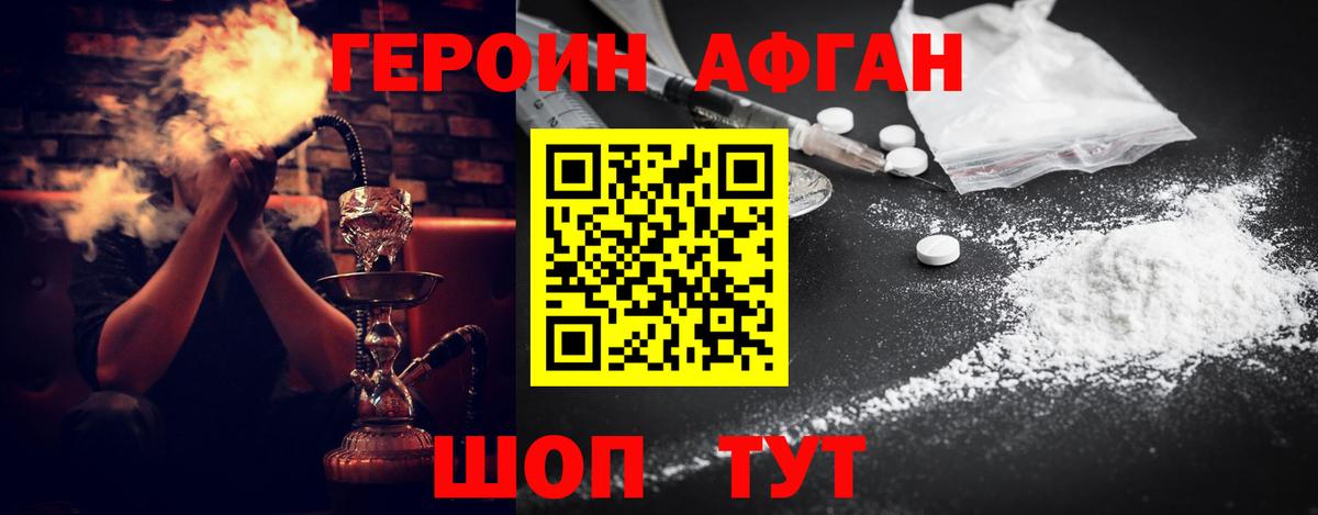 Вятские Поляны  ГЕРОИН белый  Вход с VPN 