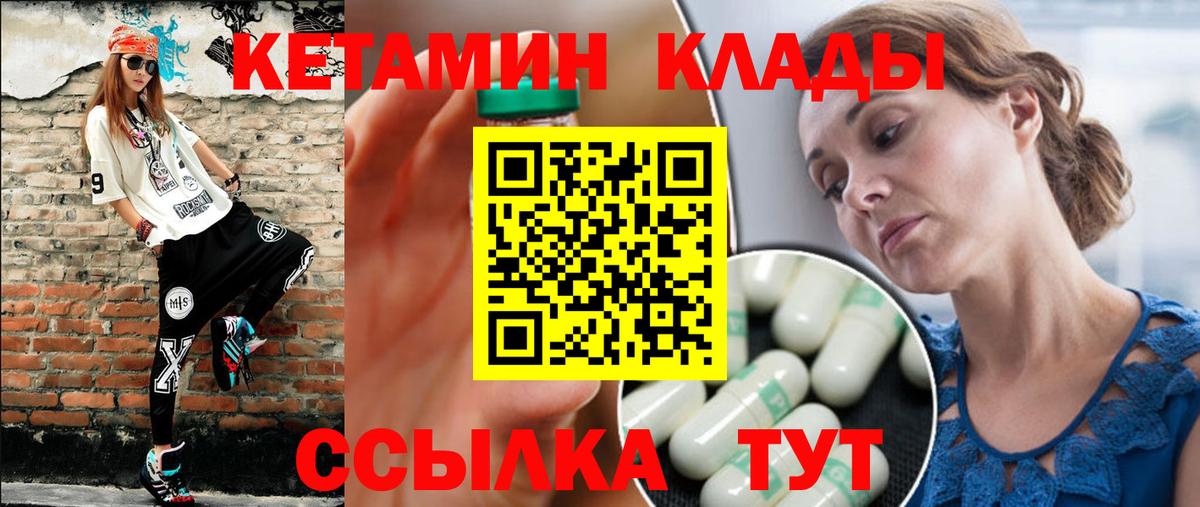 КЕТАМИН ketamine  Вход с VPN  КЕТАМИН ketamine  Вятские Поляны 