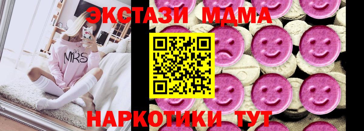 Вятские Поляны  MDMA crystal  Вход с VPN 