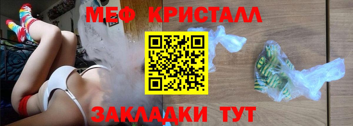 Меф мяу мяу  Вятские Поляны