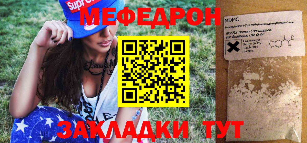 Вятские Поляны  Мефедрон  Вход с VPN  МЯУ-МЯУ  МЯУ-МЯУ кристаллы 