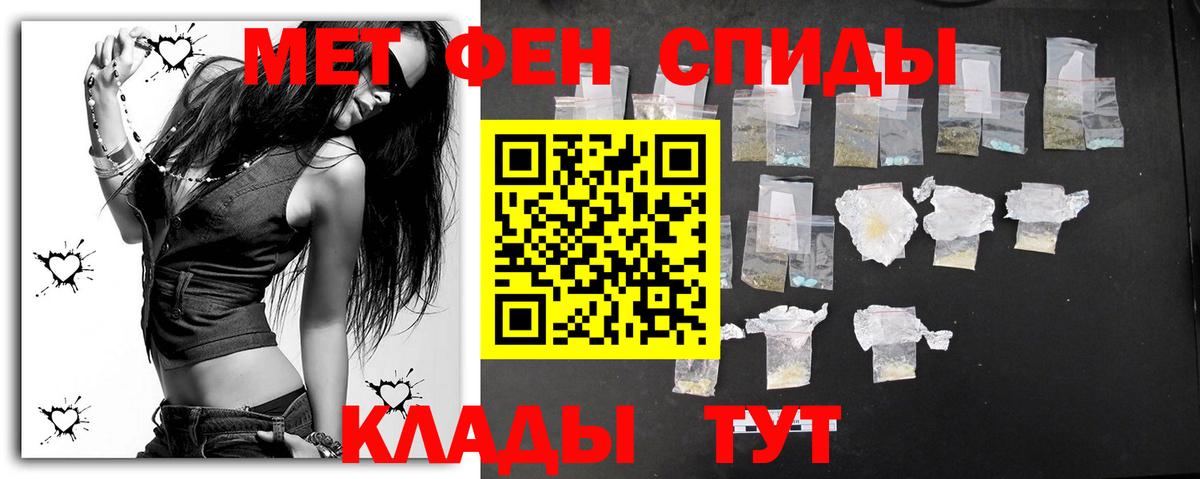 МЕТАМФЕТАМИН винт Вятские Поляны