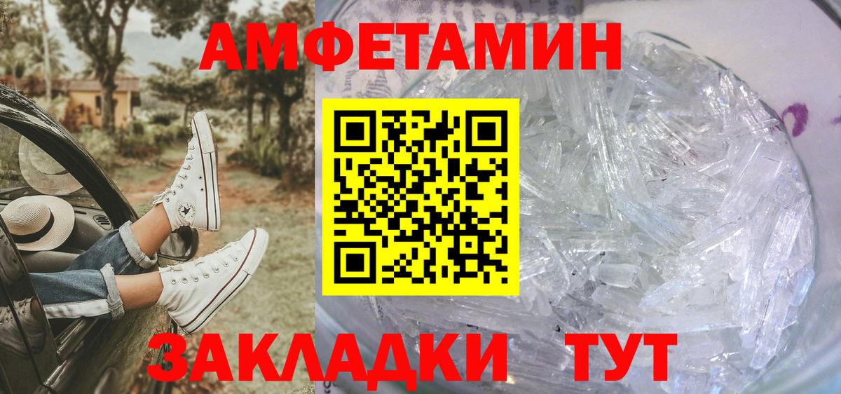 Вятские Поляны  Метамфетамин Methamphetamine  МЕТАМФЕТАМИН  Вход с VPN 