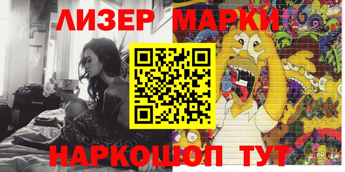 Наркотические марки 1,5мг  Марки N-bome  Вятские Поляны  Наркотические марки 1,5мг  Вход с VPN 