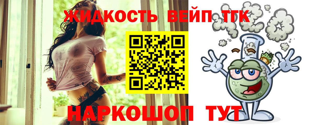 Дистиллят ТГК жижа  Вход с VPN  Вятские Поляны 